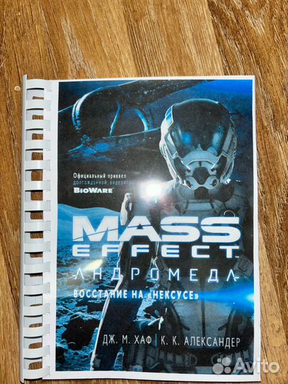Mass effect книги