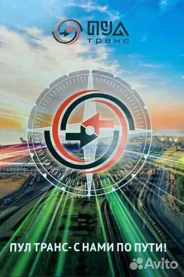 Дежурный птол