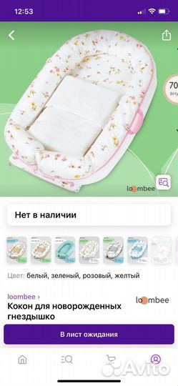 Кокон-гнездышко для новорожденных