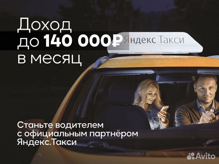 Водитель в такси на личном авто