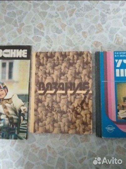 Книги по шитью и вязанию