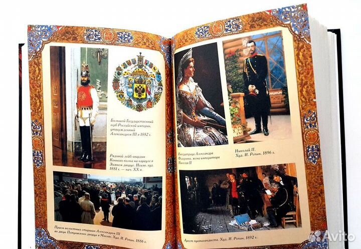 Императорский дом Романовых