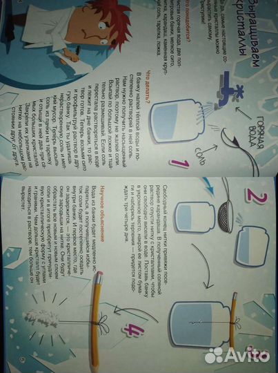 Веселые научные опыты для детей. Егор Белько