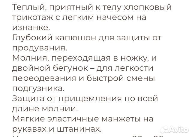 Комбинезон,поддева