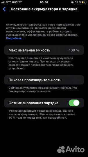 Телефон iPhone 8 plus