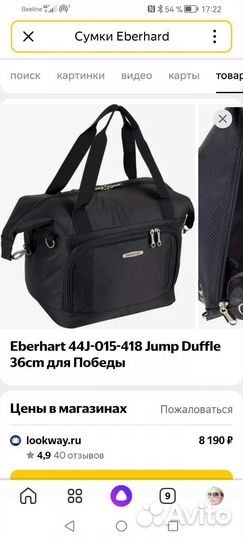 Дорожная сумка фирмы Eberhard