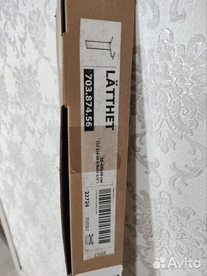 Лэттхет Платяная штангавешалка