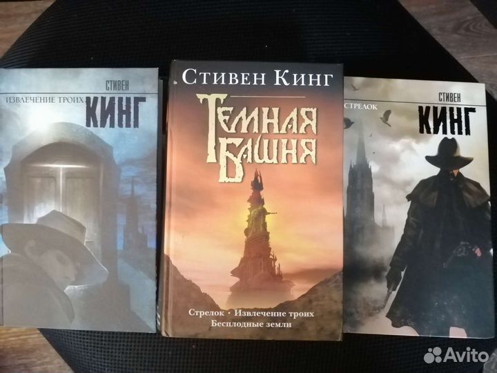 Стивен Кинг. Стрелок. Темная башня