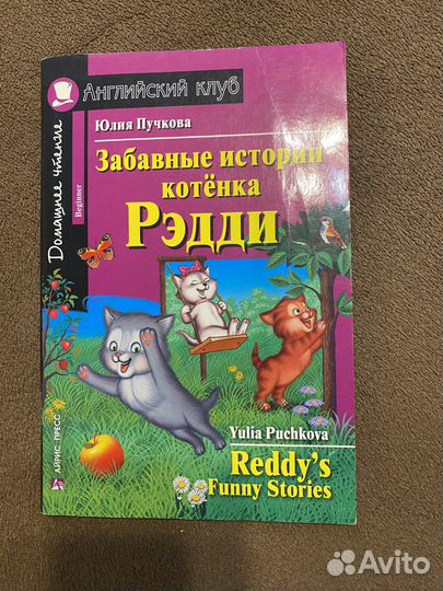 Английские книги для детей