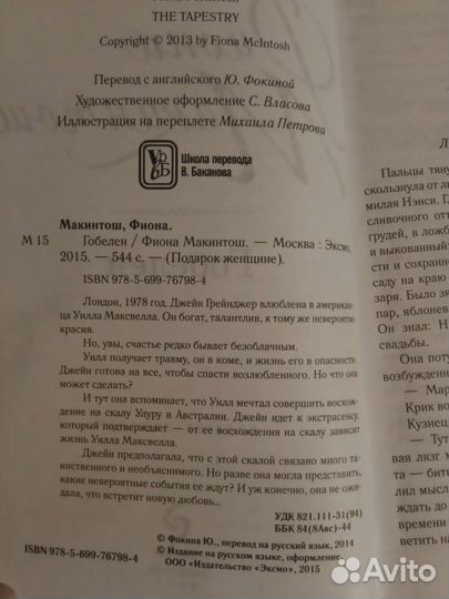 Книга Дарья Донцова