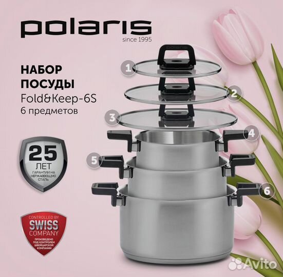 Новый набор кастрюль polaris из нержавеющей стали