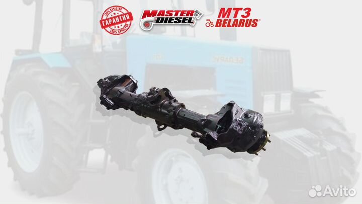 Передний мост балочный Мтз-82 Мтз-892