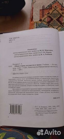 Теория государства и права