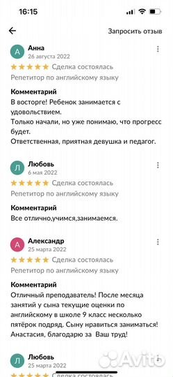 Репетитор по английскому языку онлайн