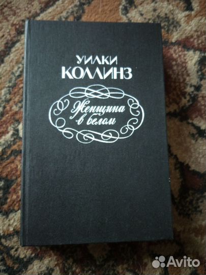 Книга-роман 