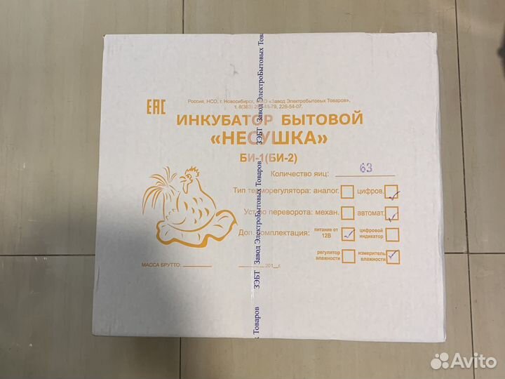 Инкубатор бытовой Несушка