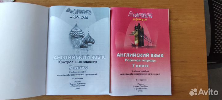 Spotlight 7 класс