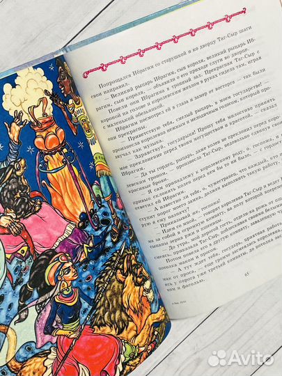 Сказки жарких стран