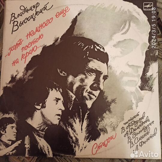 Виниловые пластинки В.С.Высоцкий