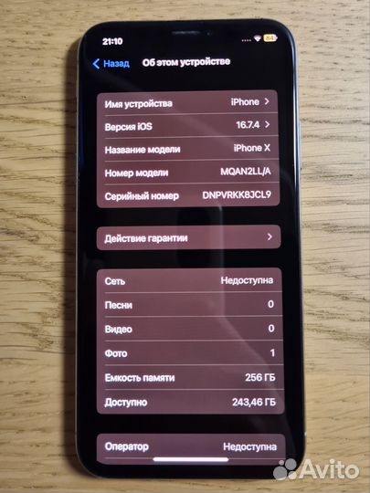 iPhone X, 256 ГБ