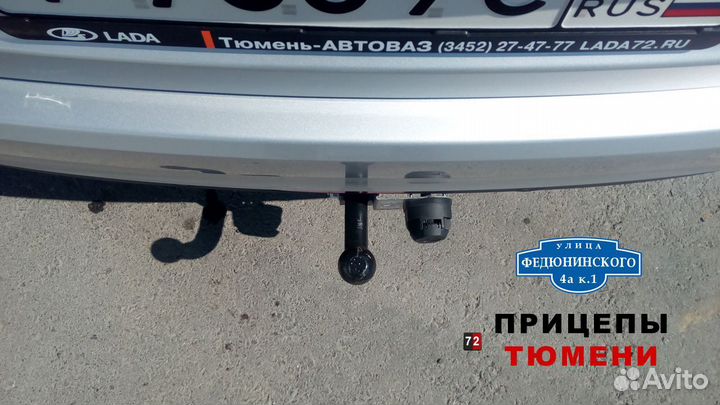 Фаркоп для LADA Vesta (2015 - н.в.) Лидер VAZ-41A