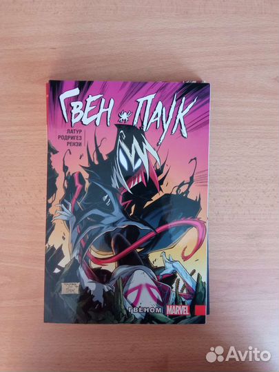 Комиксы марвел