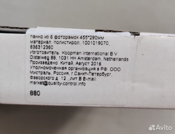 Панно из 6 фоторамок