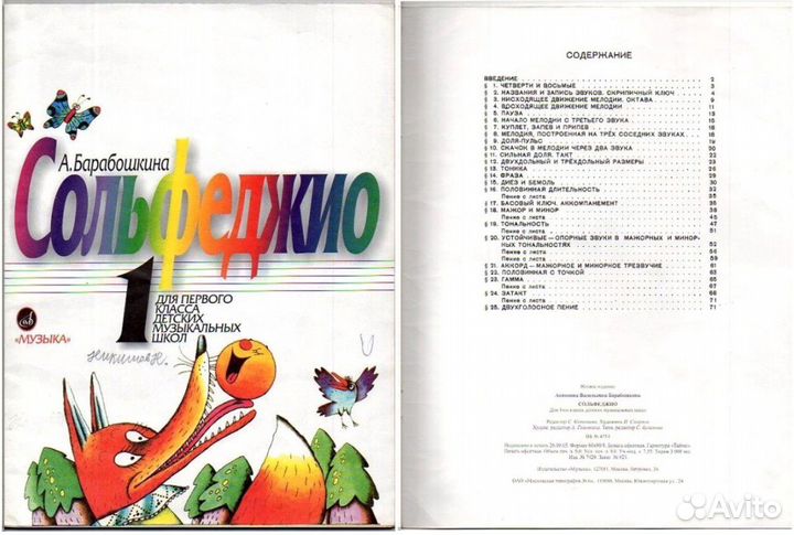 Учебное пособие СССР