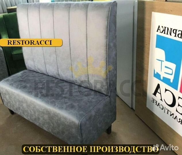 Диван horeca