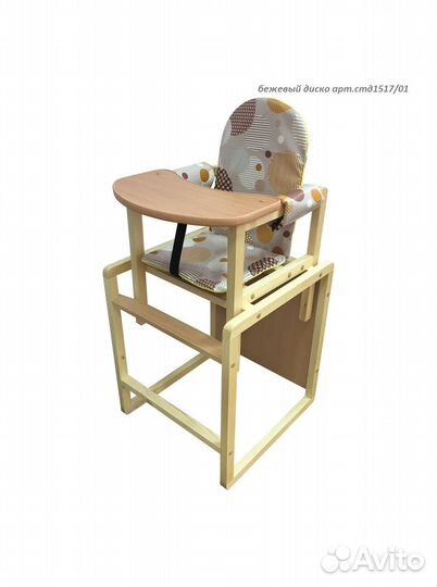 Стул-трансформер для кормления 