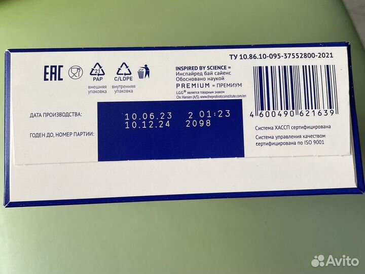 Нутрилак смесь с рождения до 12 месяцев