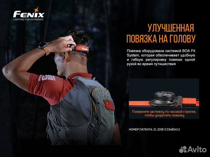 Налобный фонарь Fenix HL18 RT
