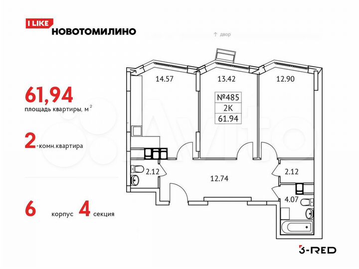 2-к. квартира, 61,9 м², 14/17 эт.