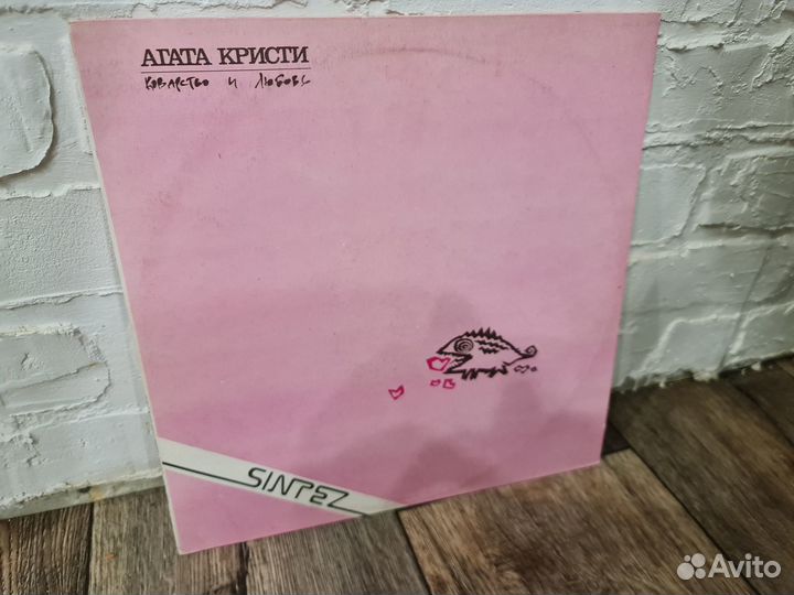 Кино, ддт, Крематорий, Агата Кристи, Алиса (винил)