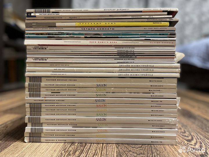 Журналы Salon, Идеи вашего дома, Совр. дом и др