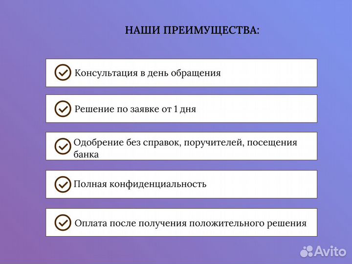 Помощь в получении ипотеки. Ипотечный брокер