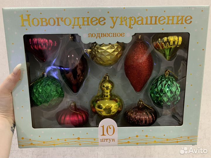 Набор новогодних игрушек (пластик) 10шт