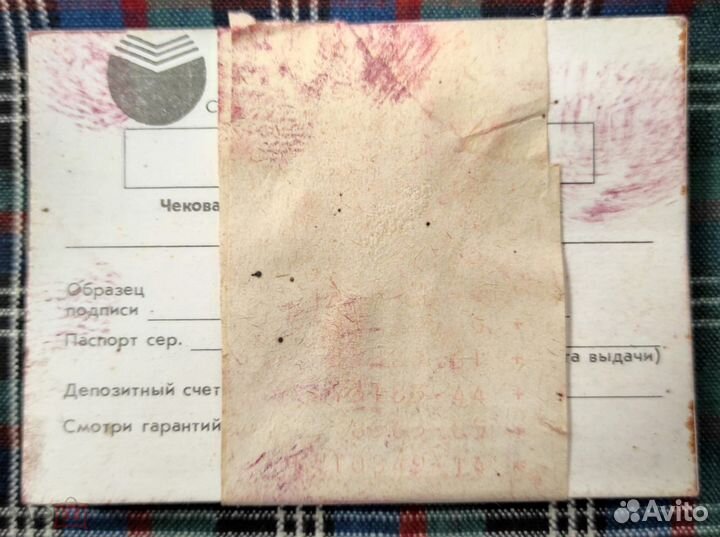 Пачка чековых карт 