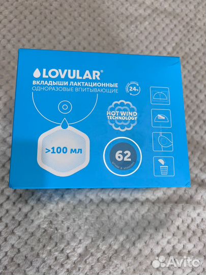 Вкладыши для груди lovular