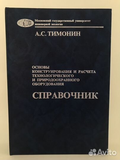 Основы конструирования и расчета технологического