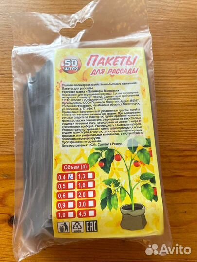 Пакеты для рассады 0,4 л