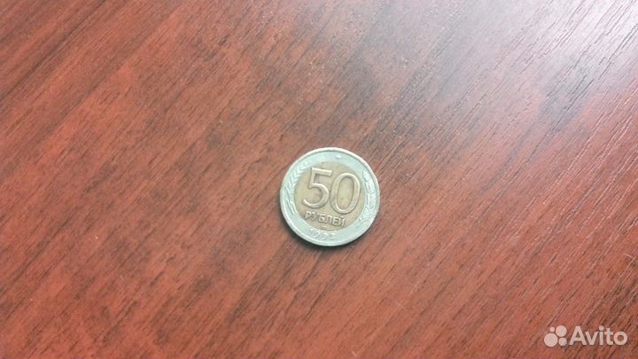 Монеты 1991-93 года