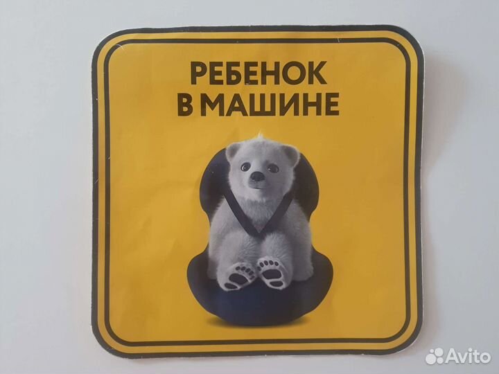 Табличка на машину