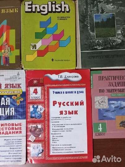 Хорошие учебники для 4 класса