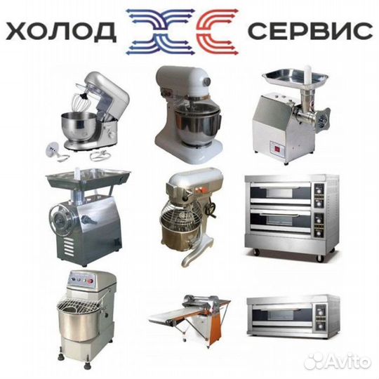 Холодильная витрина бу