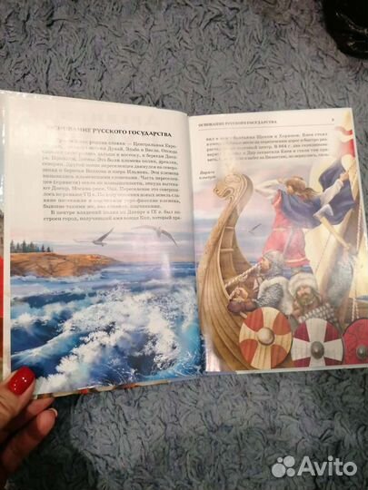 Книга Русь древняя