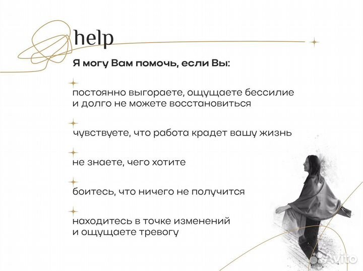 Коучинг, лайф-коучинг