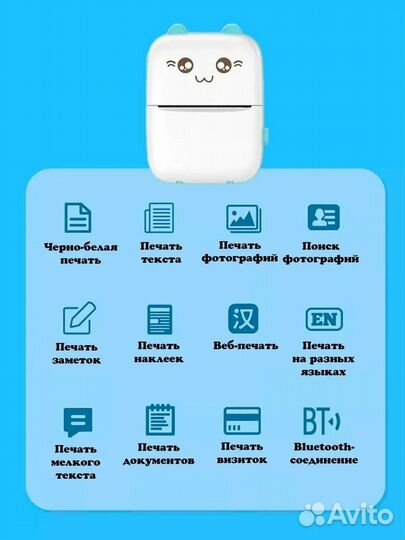 Мини-принтер для чеков, этикеток, голубой