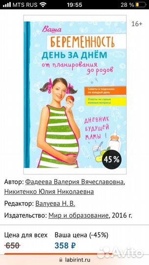 Книги справочники по беременности