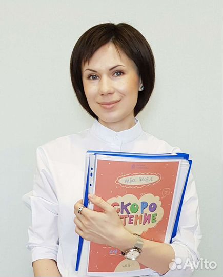 Скорочтение